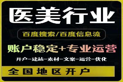 信息流广告开户全流程及效果评估——多案例分析