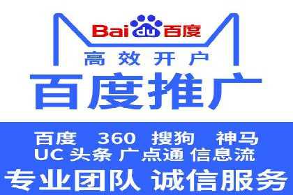 从失败到成功：百度竞价广告案例分享